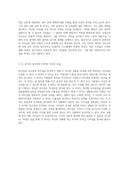 리더십의 다양한 유형과 실제 사례 분석 조직행동론의 관점에서-4