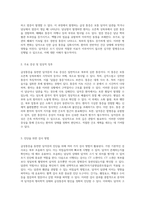 급성통증을 동반한 담석증에 대한 포괄적 분석과 간호적 접근-2