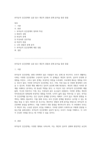 부적응적 인간관계의 심층 탐구 개인적 경험과 관계 분석을 통한 통찰-1