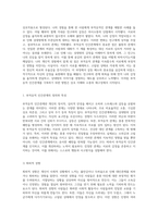 부적응적 인간관계의 심층 탐구 개인적 경험과 관계 분석을 통한 통찰-2