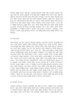 부적응적 인간관계의 심층 탐구 개인적 경험과 관계 분석을 통한 통찰-3