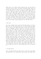 부적응적 인간관계의 심층 탐구 개인적 경험과 관계 분석을 통한 통찰-4