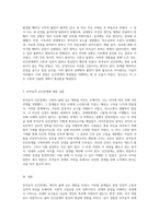 부적응적 인간관계의 심층 탐구 개인적 경험과 관계 분석을 통한 통찰-5