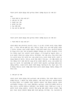 아동의 심리적 성장과 발달을 위한 놀이치료 DSM-5 장애를 중심으로 한 사례 연구-1