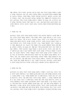 아동의 심리적 성장과 발달을 위한 놀이치료 DSM-5 장애를 중심으로 한 사례 연구-2