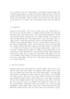 아동의 심리적 성장과 발달을 위한 놀이치료 DSM-5 장애를 중심으로 한 사례 연구-3