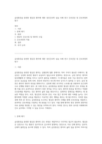 급성통증을 동반한 협심증 환자에 대한 성인간호학 실습 사례 연구 간호진단 및 간호과정의 탐구-1