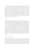 급성통증을 동반한 협심증 환자에 대한 성인간호학 실습 사례 연구 간호진단 및 간호과정의 탐구-2