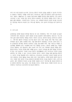 급성통증을 동반한 협심증 환자에 대한 성인간호학 실습 사례 연구 간호진단 및 간호과정의 탐구-4