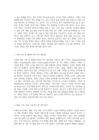 쿠팡의 비즈니스 모델과 시장 전략 심층 분석 성공의 비결과 미래 방향성 탐구-3