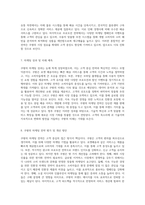 쿠팡의 비즈니스 모델과 시장 전략 심층 분석 성공의 비결과 미래 방향성 탐구-4