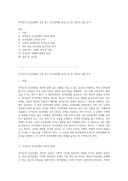 부적응적 인간관계의 심층 탐구 성격장애를 중심으로 한 개인적 경험 분석-1