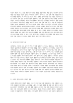 부적응적 인간관계의 심층 탐구 성격장애를 중심으로 한 개인적 경험 분석-2
