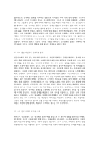 부적응적 인간관계의 심층 탐구 성격장애를 중심으로 한 개인적 경험 분석-3