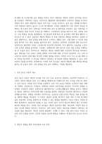 성격 5요인 이론을 통해 나의 성격을 탐구하고 의미추론의 오류를 분석하기-2