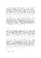 성격 5요인 이론을 통해 나의 성격을 탐구하고 의미추론의 오류를 분석하기-3