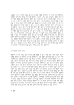 성격 5요인 이론을 통해 나의 성격을 탐구하고 의미추론의 오류를 분석하기-4