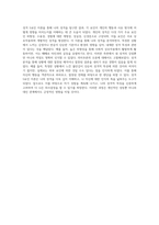 성격 5요인 이론을 통해 나의 성격을 탐구하고 의미추론의 오류를 분석하기-5