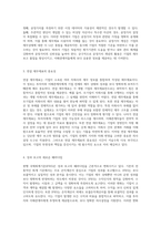 현행 국제회계기준의 주요 특성과 그 적용 방안에 대한 고찰-2