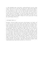 현행 국제회계기준의 주요 특성과 그 적용 방안에 대한 고찰-3