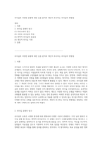 리더십의 다양한 유형에 대한 심층 분석과 개인이 추구하는 리더십의 방향성-1