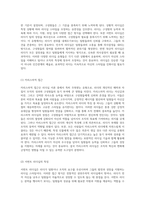 리더십의 다양한 유형에 대한 심층 분석과 개인이 추구하는 리더십의 방향성-2