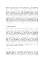 리더십의 다양한 유형에 대한 심층 분석과 개인이 추구하는 리더십의 방향성-3
