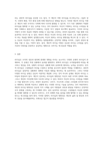 리더십의 다양한 유형에 대한 심층 분석과 개인이 추구하는 리더십의 방향성-4