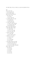 자연 생태 자원을 기반으로 한 해양 및 섬 중심의 관광 활성화 전략 탐구-1