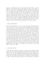 자연 생태 자원을 기반으로 한 해양 및 섬 중심의 관광 활성화 전략 탐구-7
