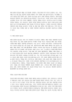 자연 생태 자원을 기반으로 한 해양 및 섬 중심의 관광 활성화 전략 탐구-8