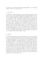 자연 생태 자원을 기반으로 한 해양 및 섬 중심의 관광 활성화 전략 탐구-13