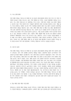 자연 생태 자원을 기반으로 한 해양 및 섬 중심의 관광 활성화 전략 탐구-14