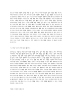 자연 생태 자원을 기반으로 한 해양 및 섬 중심의 관광 활성화 전략 탐구-16