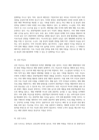 자연 생태 자원을 기반으로 한 해양 및 섬 중심의 관광 활성화 전략 탐구-19