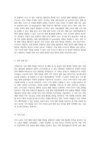 자연 생태 자원을 기반으로 한 해양 및 섬 중심의 관광 활성화 전략 탐구-20