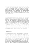 급성통풍성관절염의 간호 접근법 정의, 원인, 증상 및 간호 수행 방안 탐구-2