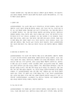 급성통풍성관절염의 간호 접근법 정의, 원인, 증상 및 간호 수행 방안 탐구-3