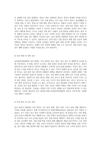 급성통풍성관절염의 간호 접근법 정의, 원인, 증상 및 간호 수행 방안 탐구-4