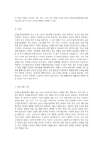 급성통풍성관절염의 간호 접근법 정의, 원인, 증상 및 간호 수행 방안 탐구-6