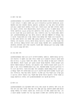 급성통풍성관절염의 간호 접근법 정의, 원인, 증상 및 간호 수행 방안 탐구-7