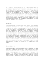 급성통풍성관절염의 간호 접근법 정의, 원인, 증상 및 간호 수행 방안 탐구-8