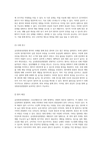 급성통풍성관절염의 간호 접근법 정의, 원인, 증상 및 간호 수행 방안 탐구-9