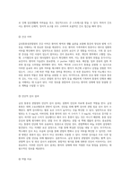 급성통풍성관절염의 간호 접근법 정의, 원인, 증상 및 간호 수행 방안 탐구-10