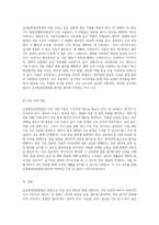 급성통풍성관절염의 간호 접근법 정의, 원인, 증상 및 간호 수행 방안 탐구-11
