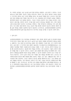 급성통풍성관절염의 간호 접근법 정의, 원인, 증상 및 간호 수행 방안 탐구-12