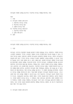 리더십의 다양한 유형을 탐구하고 이상적인 리더십 사례를 제시하는 과정-1