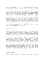리더십의 다양한 유형을 탐구하고 이상적인 리더십 사례를 제시하는 과정-2