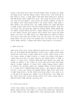리더십의 다양한 유형을 탐구하고 이상적인 리더십 사례를 제시하는 과정-3