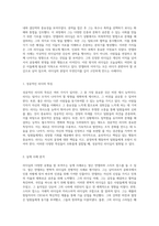 리더십의 다양한 유형을 탐구하고 이상적인 리더십 사례를 제시하는 과정-4